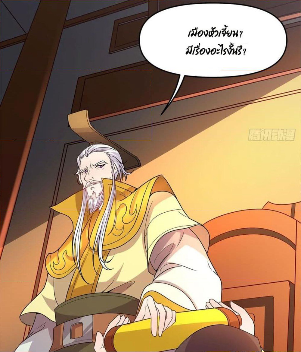 Billion World Invasion page 74