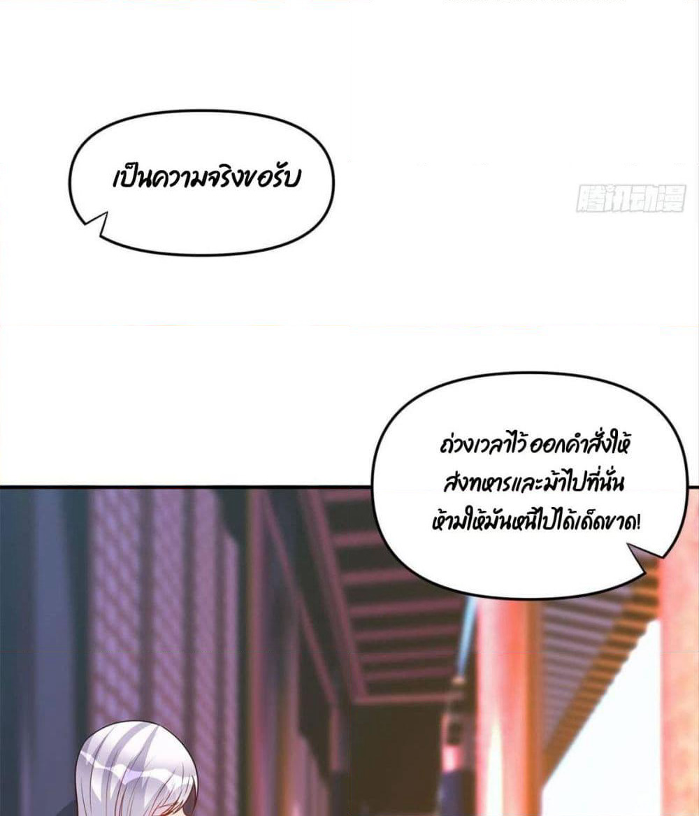 Billion World Invasion page 78