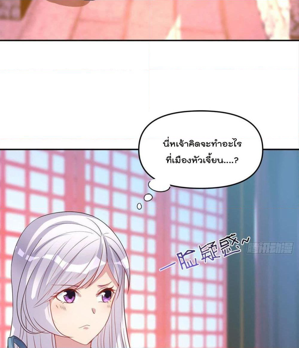Billion World Invasion page 80