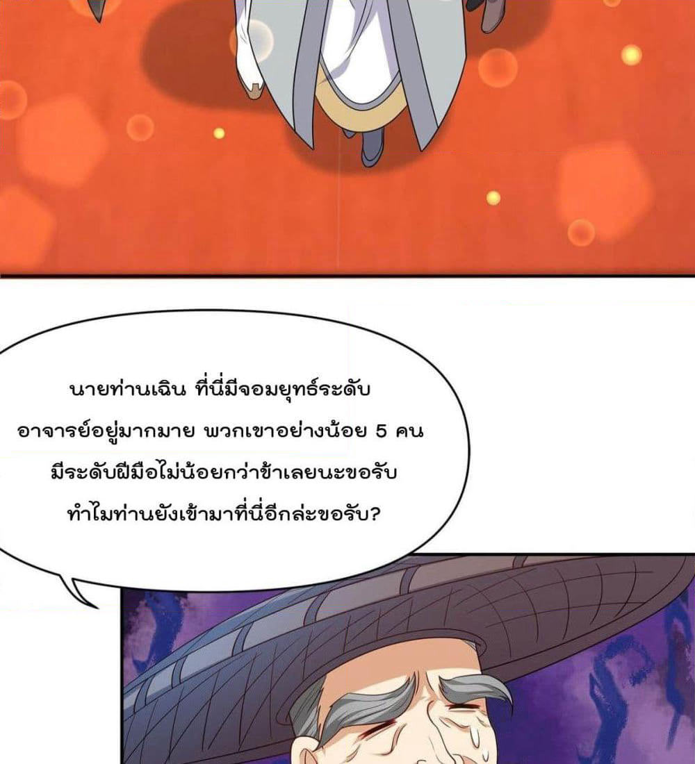 Billion World Invasion page 5