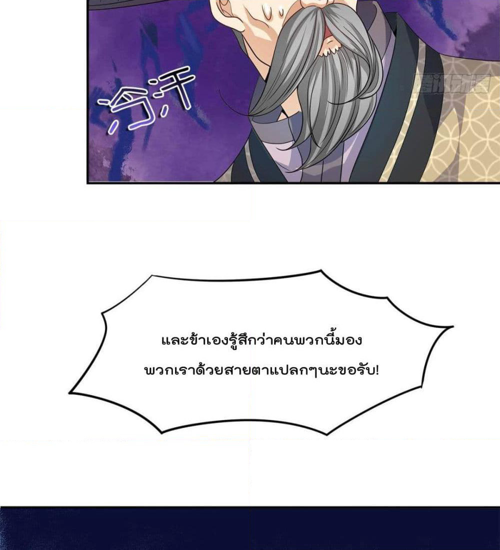 Billion World Invasion page 6