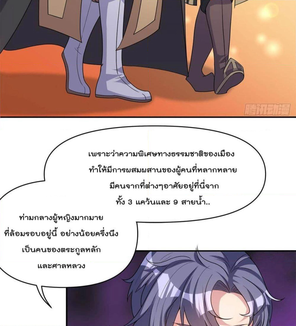 Billion World Invasion page 10