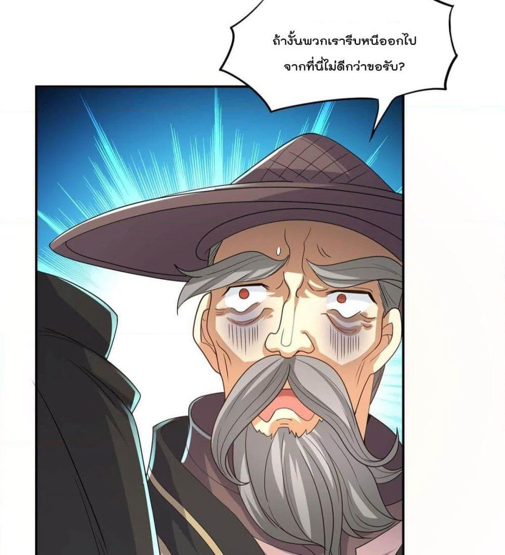 Billion World Invasion page 12