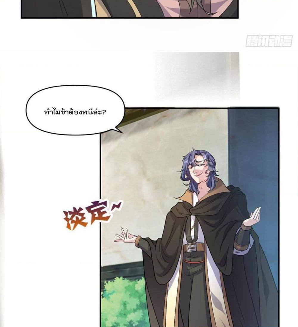 Billion World Invasion page 13