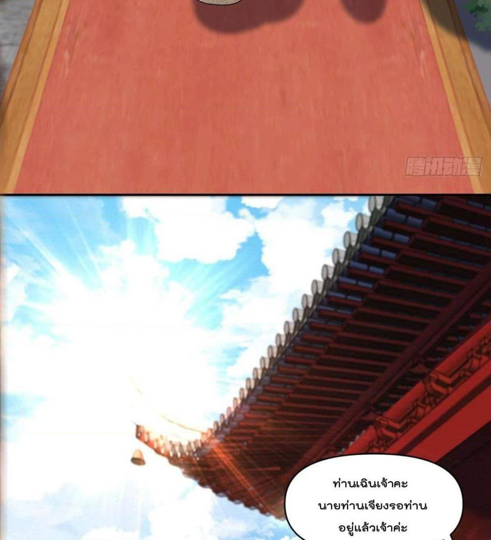 Billion World Invasion page 17