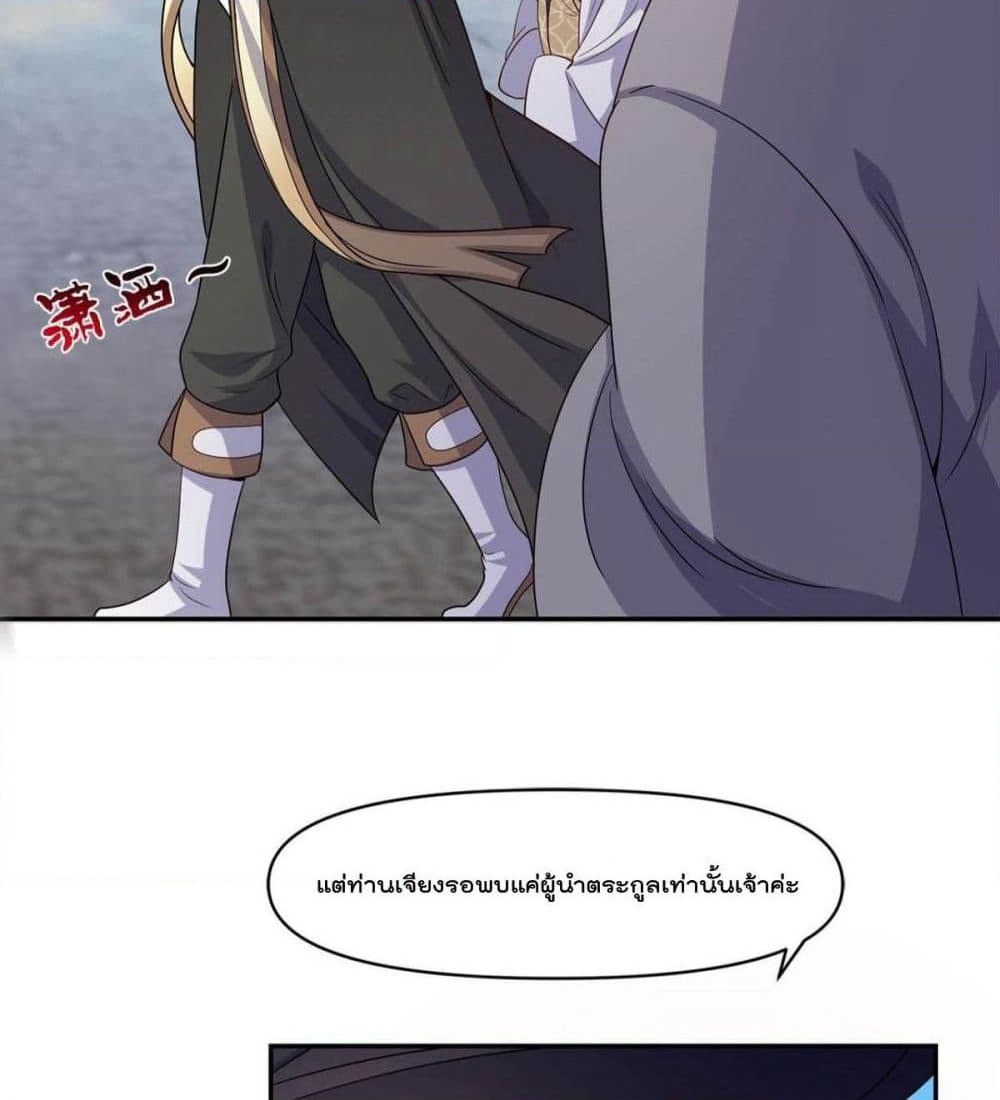 Billion World Invasion page 19