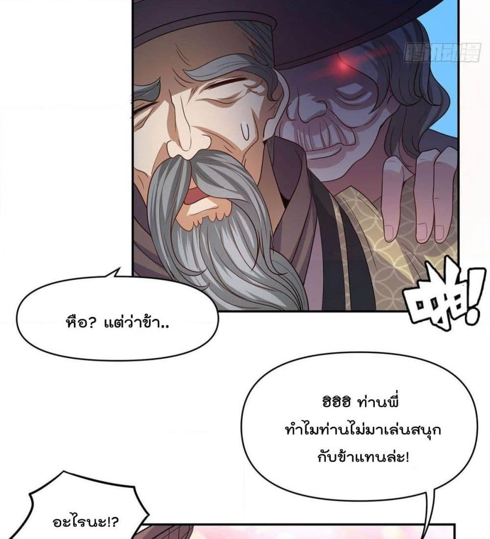 Billion World Invasion page 20