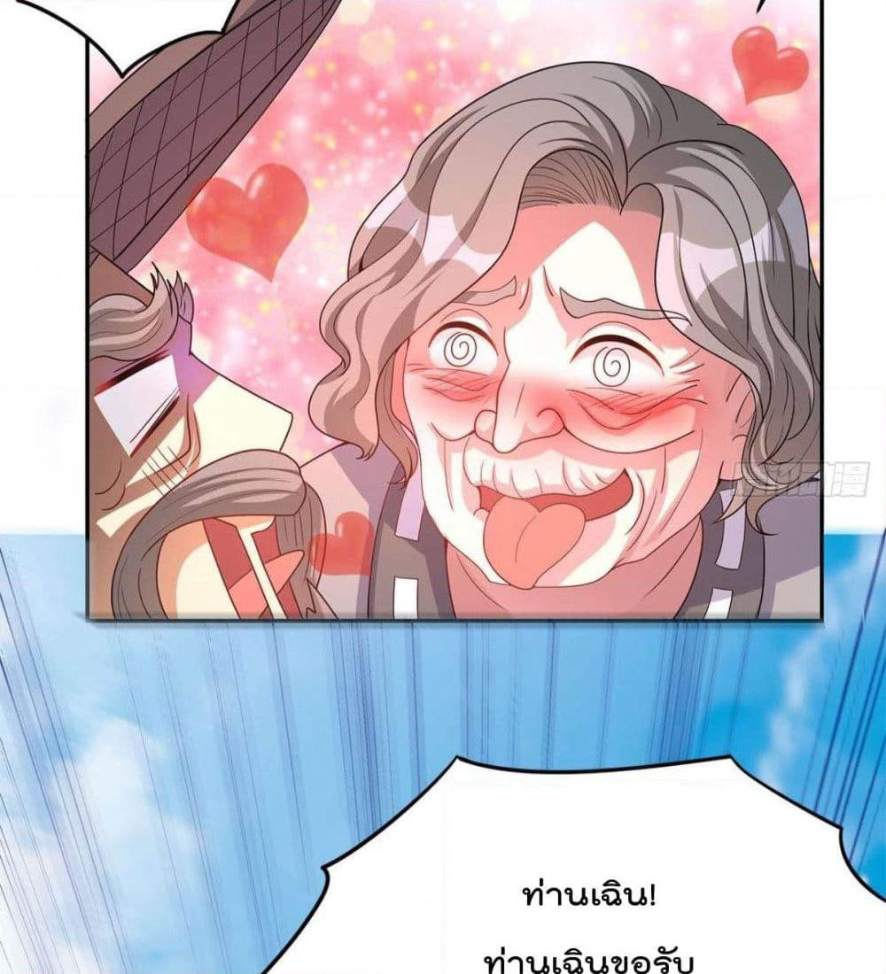 Billion World Invasion page 21