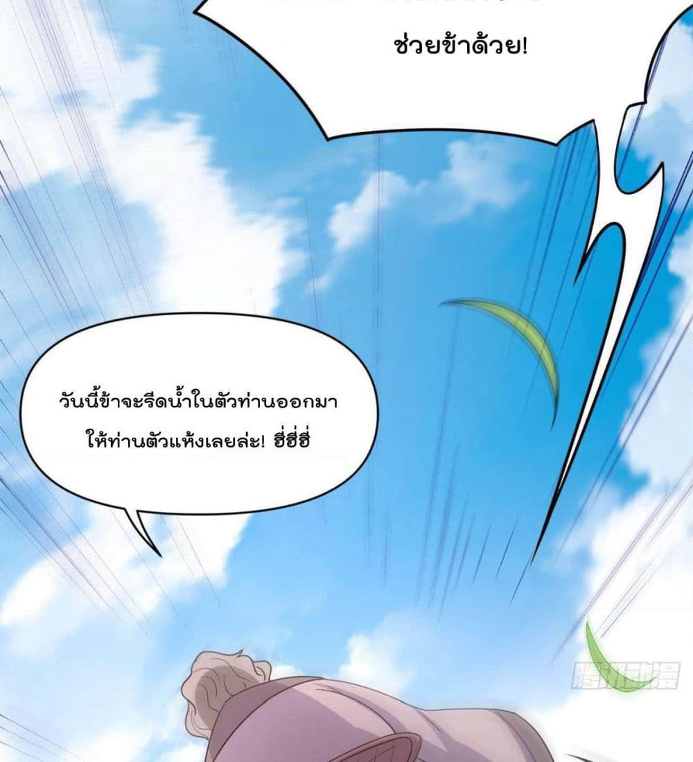 Billion World Invasion page 22