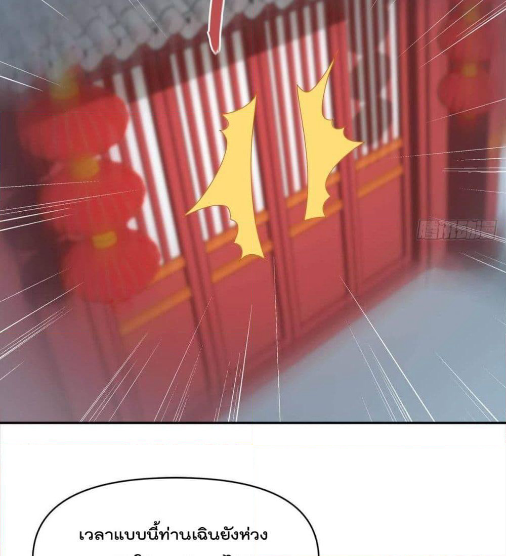 Billion World Invasion page 28
