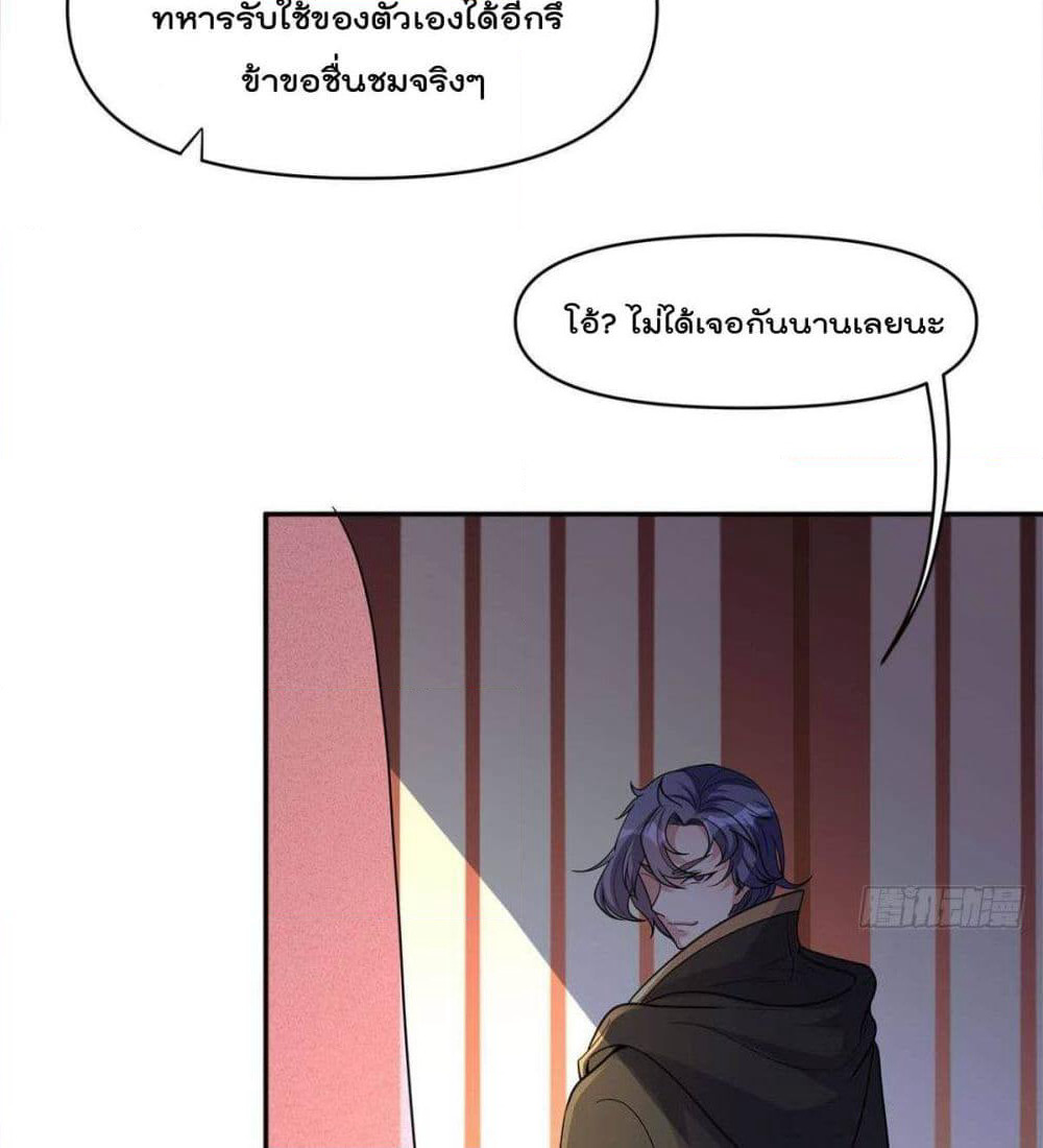 Billion World Invasion page 29