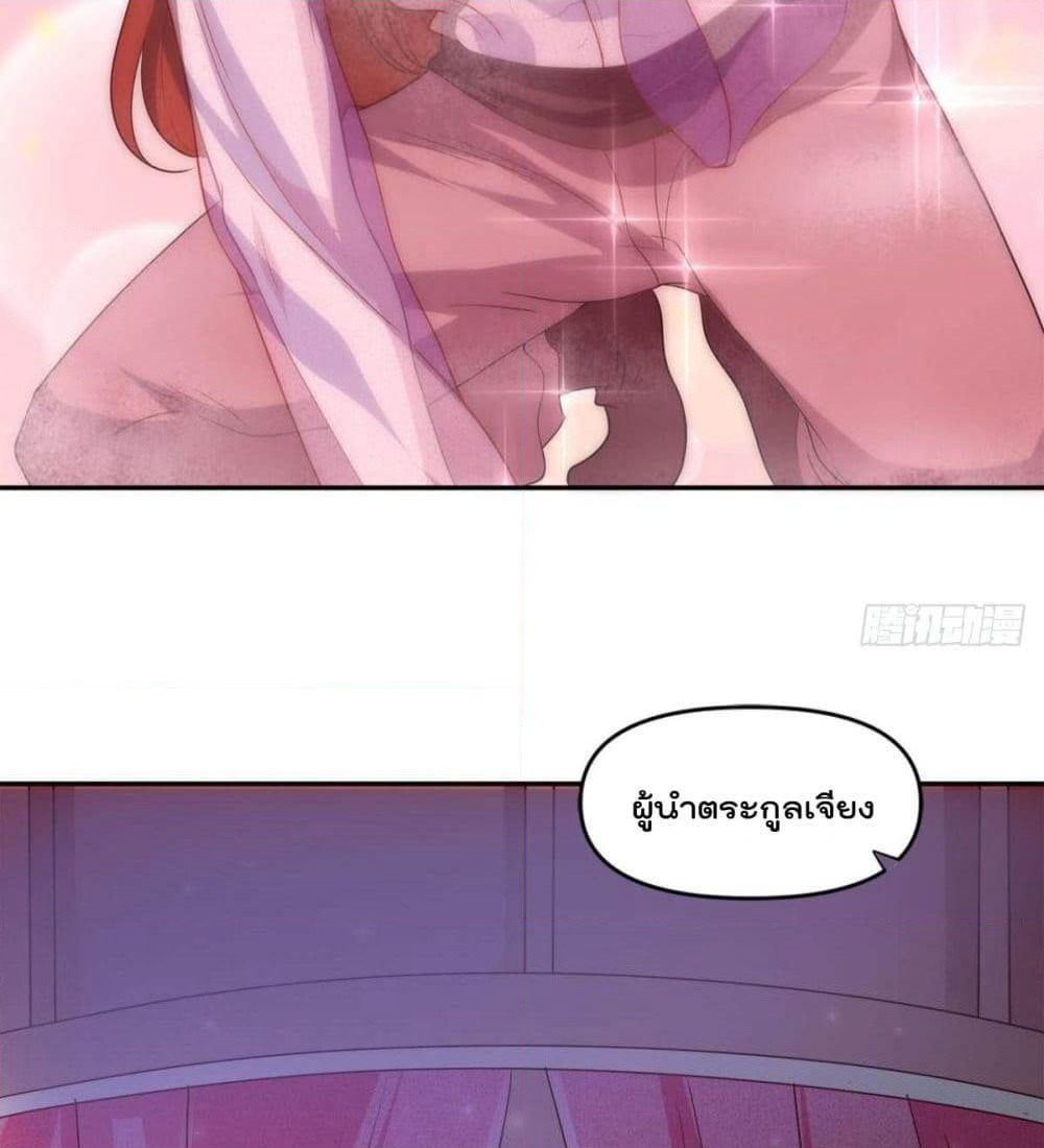 Billion World Invasion page 32