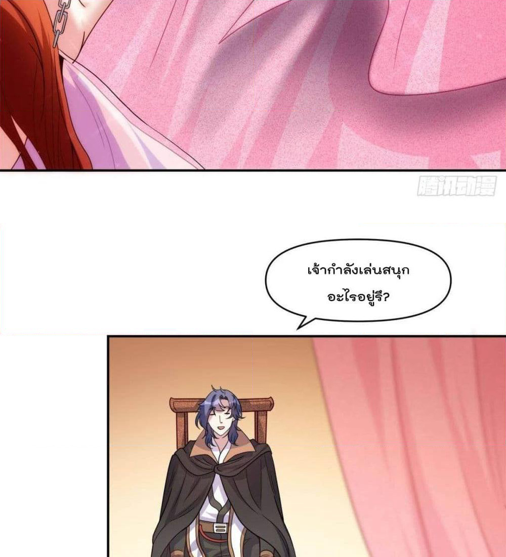 Billion World Invasion page 35