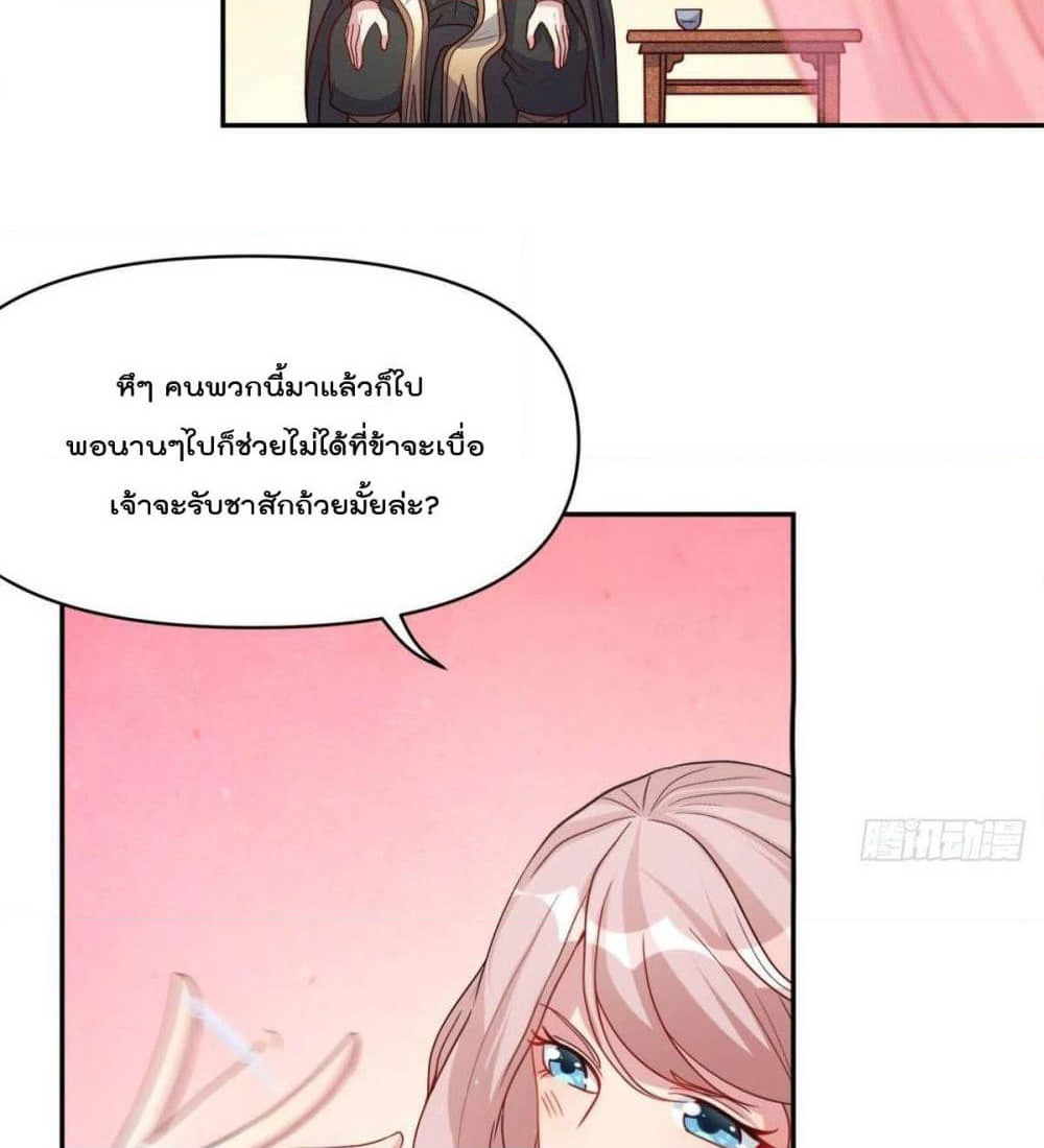 Billion World Invasion page 36