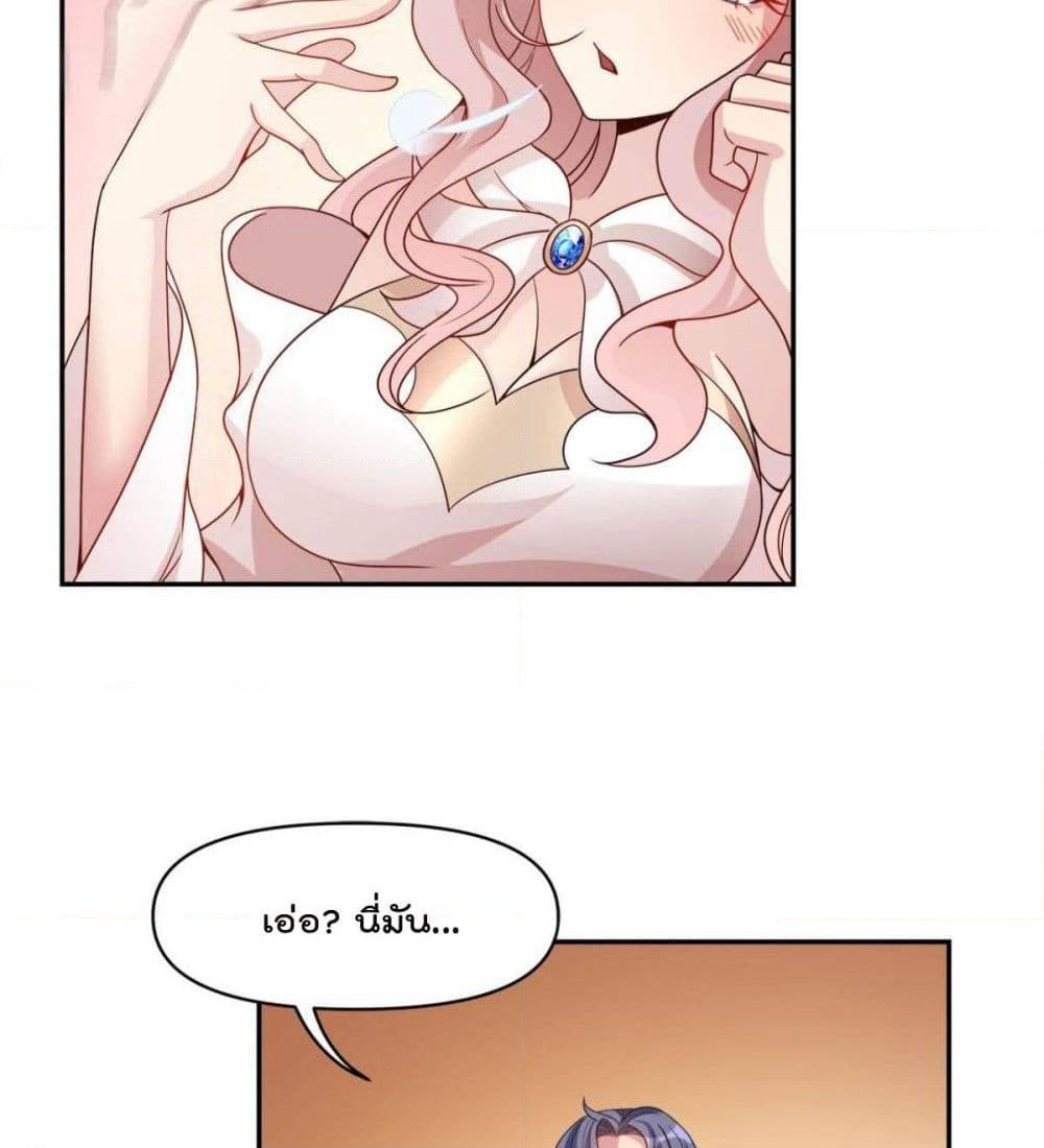 Billion World Invasion page 37