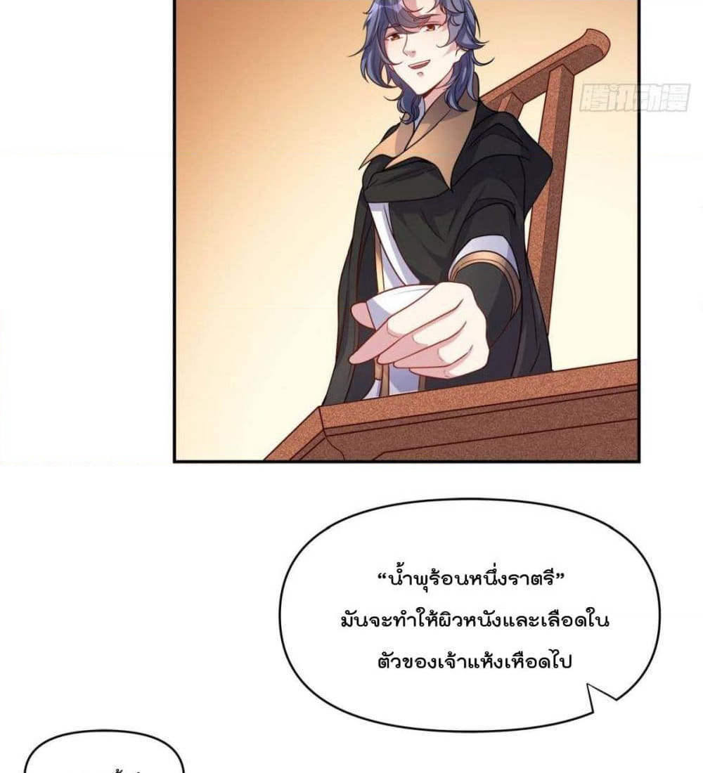 Billion World Invasion page 38