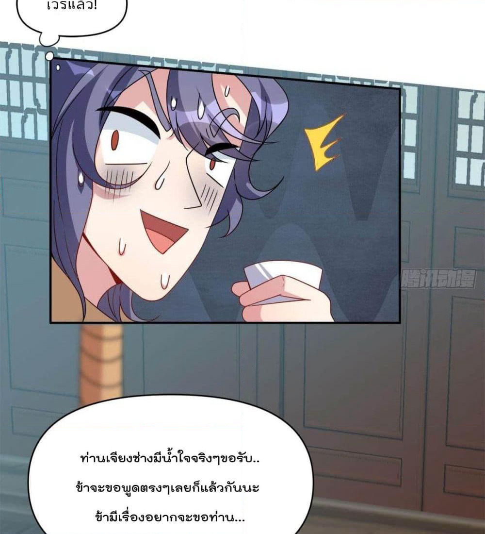 Billion World Invasion page 39