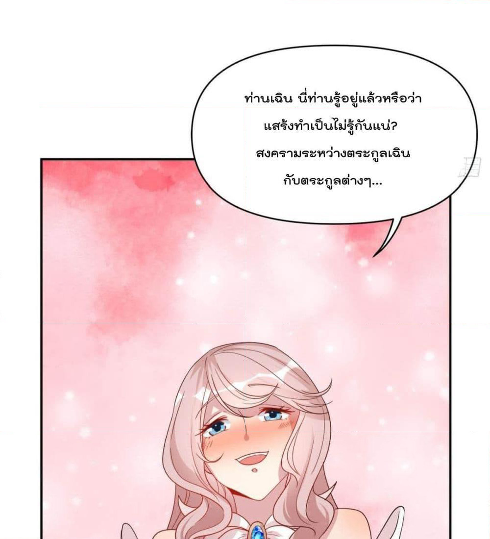 Billion World Invasion page 42