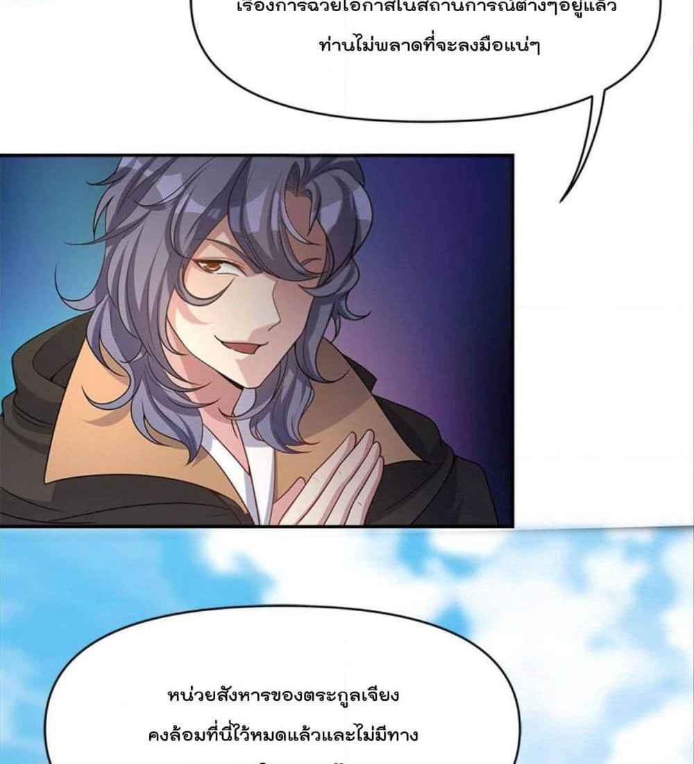 Billion World Invasion page 47