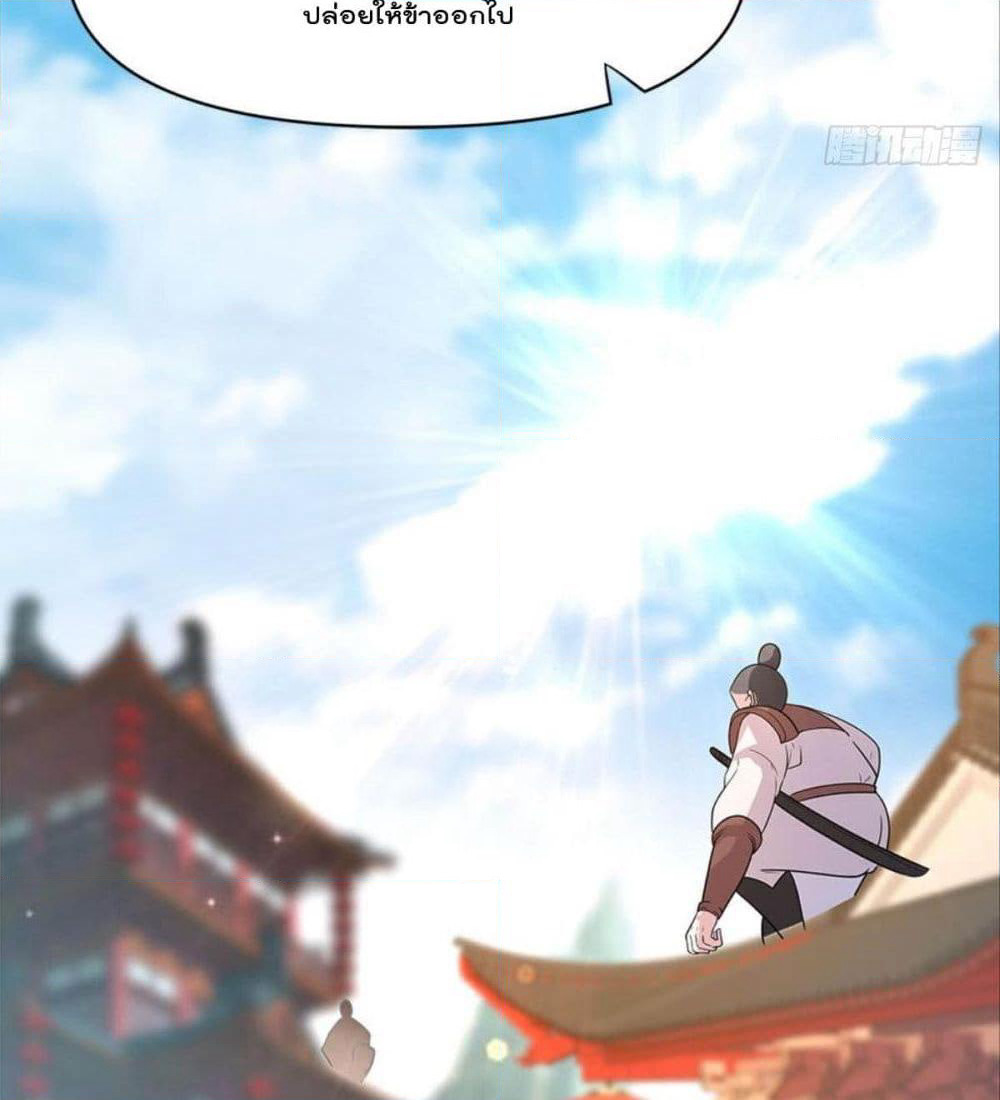Billion World Invasion page 48