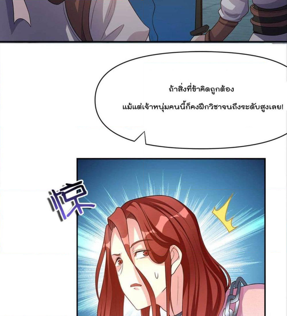 Billion World Invasion page 50