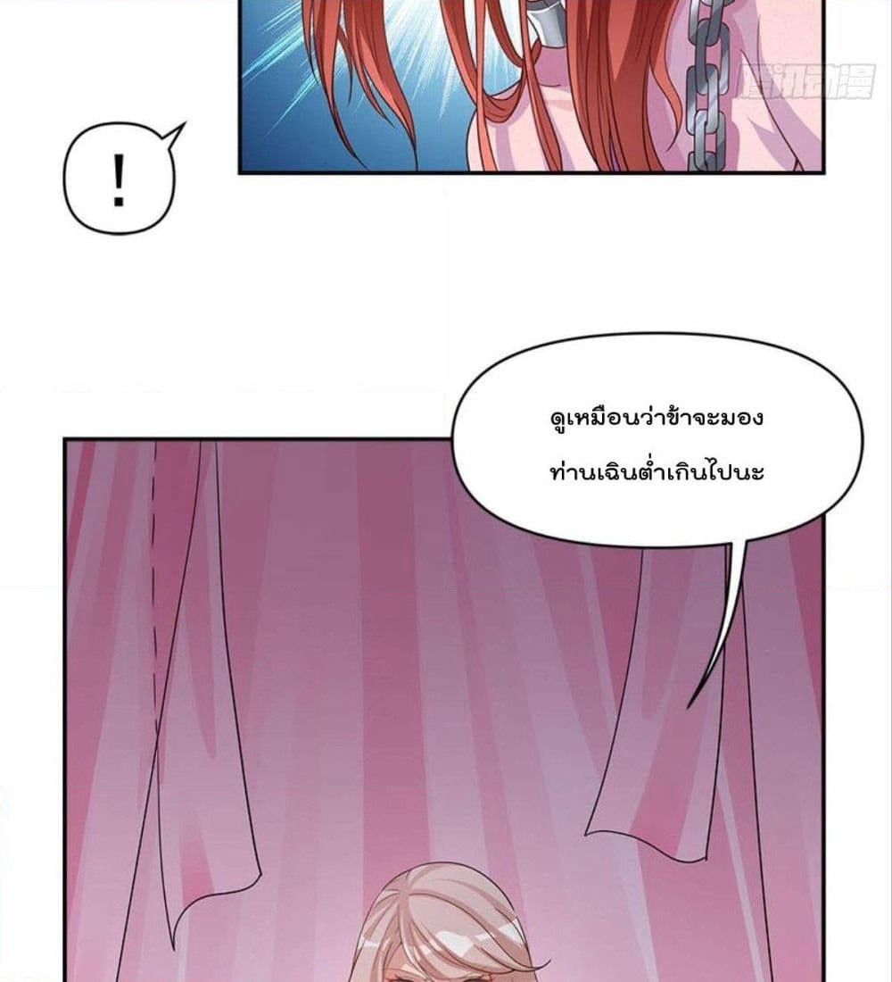 Billion World Invasion page 51