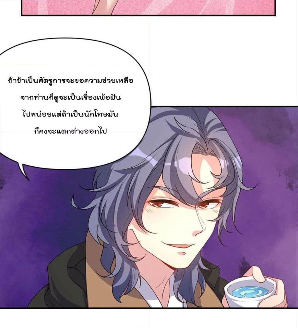 Billion World Invasion page 53