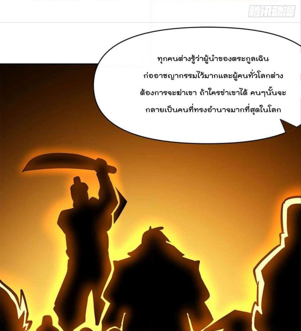 Billion World Invasion page 54
