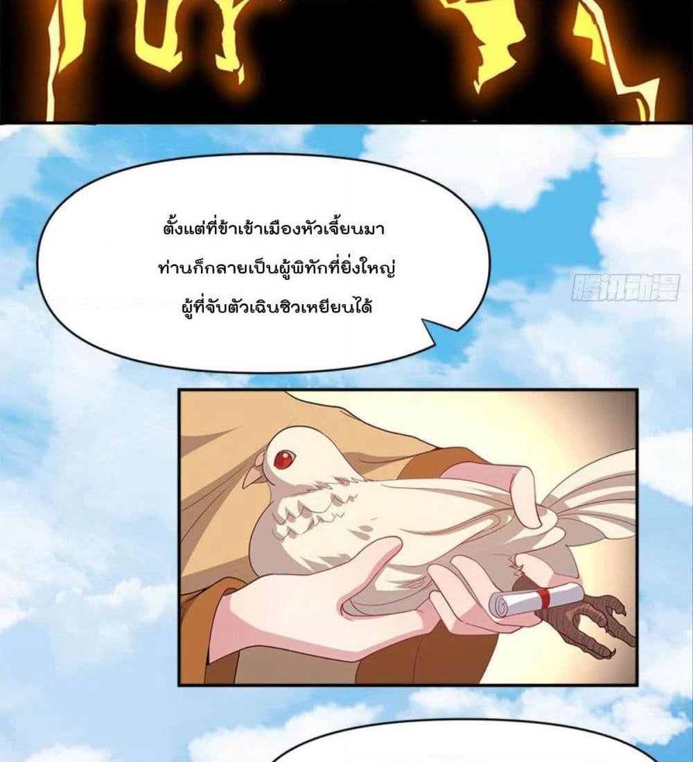 Billion World Invasion page 55