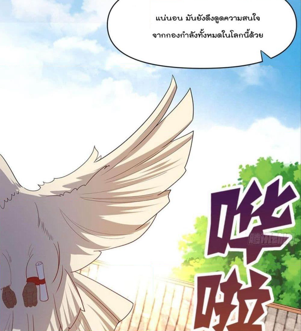 Billion World Invasion page 56