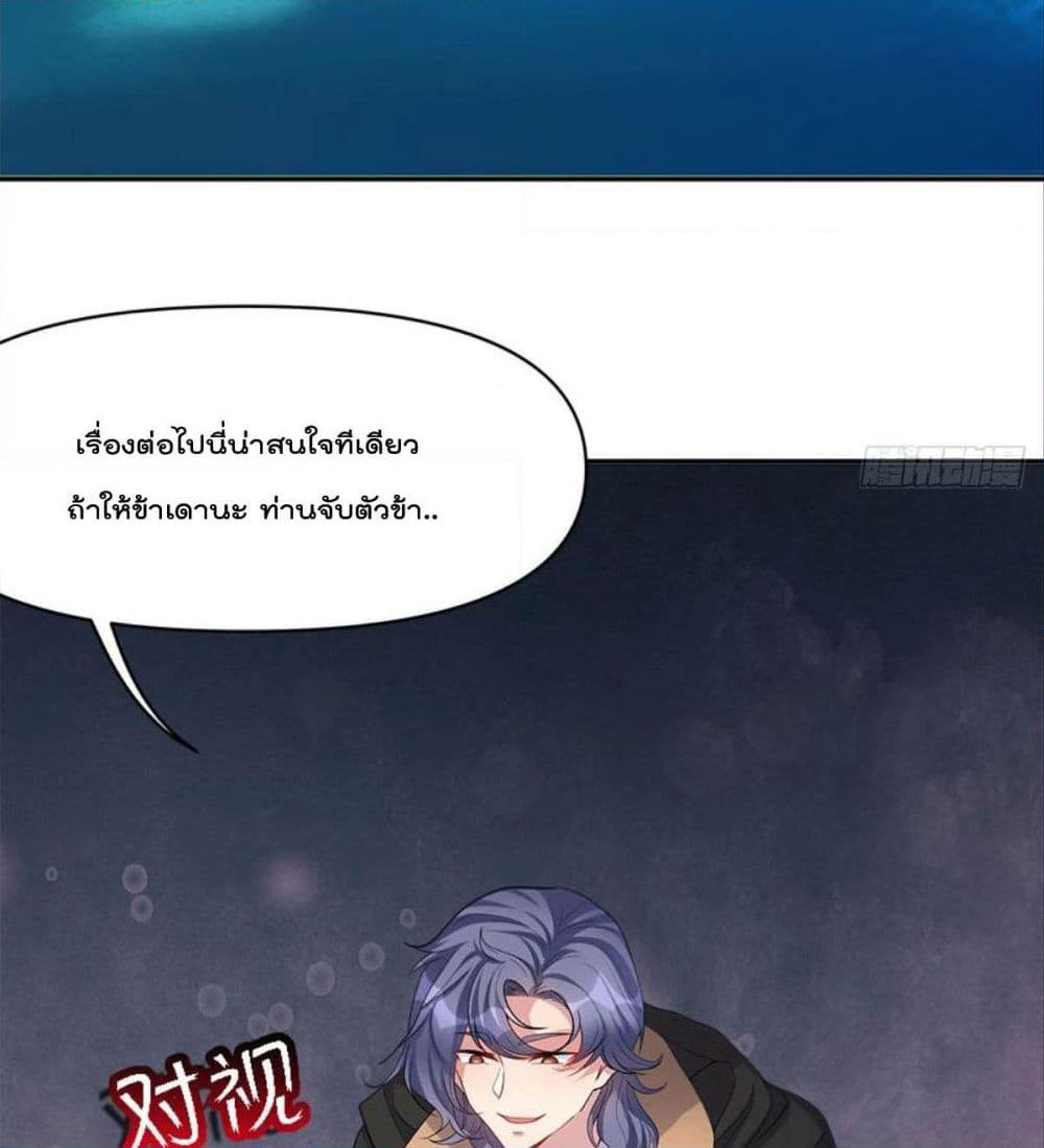 Billion World Invasion page 59