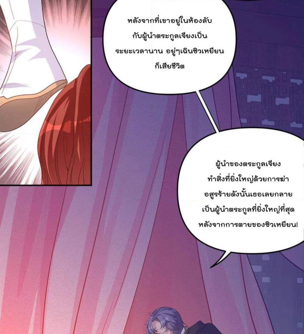 Billion World Invasion page 61