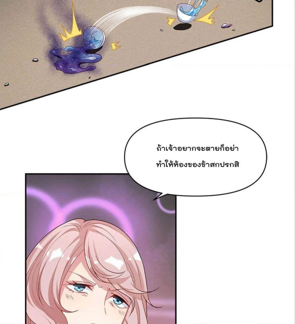 Billion World Invasion page 65