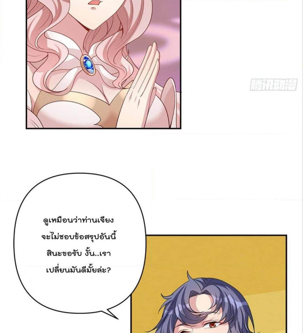 Billion World Invasion page 66