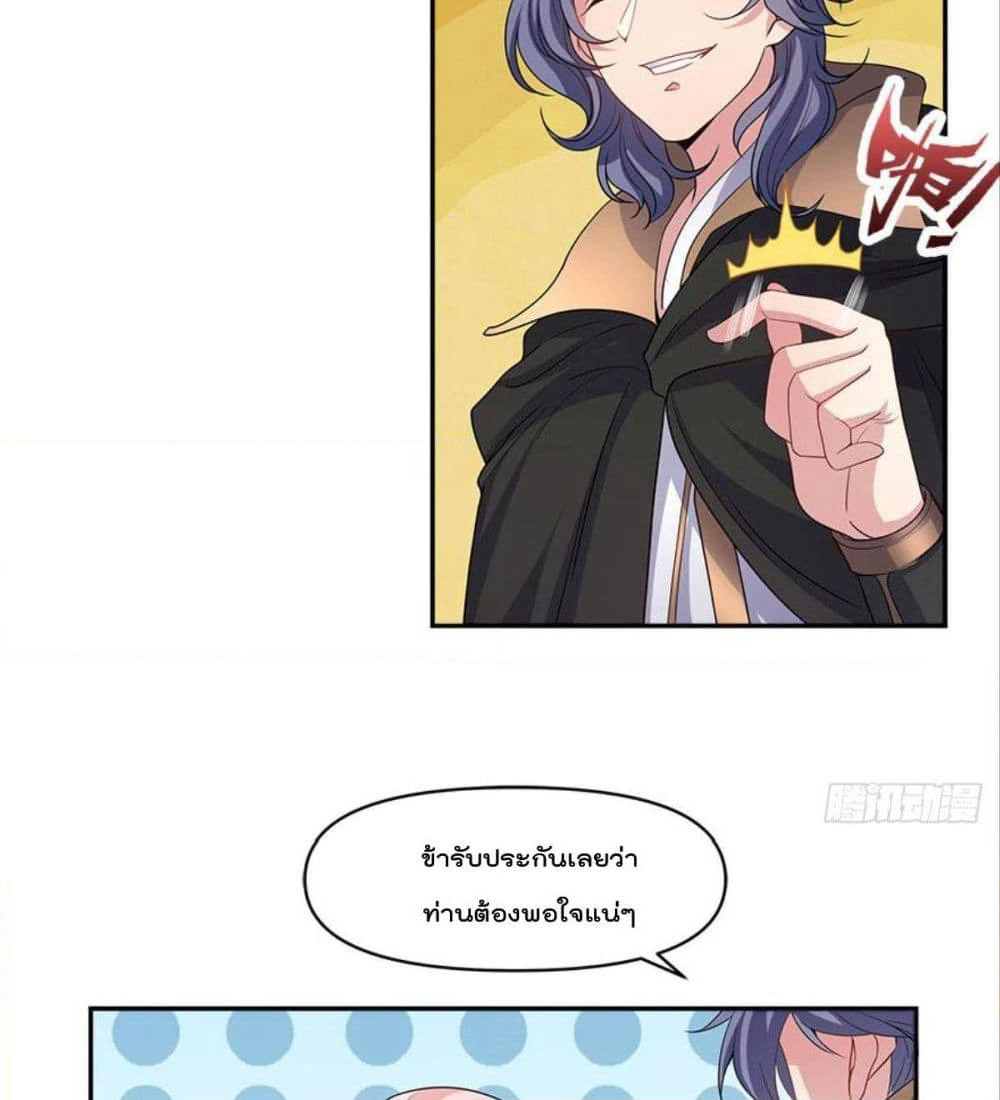 Billion World Invasion page 67