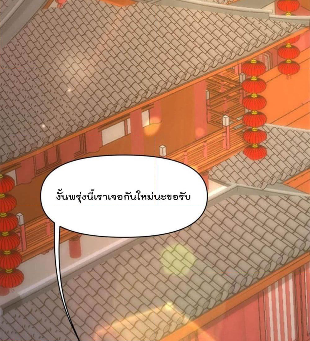 Billion World Invasion page 71