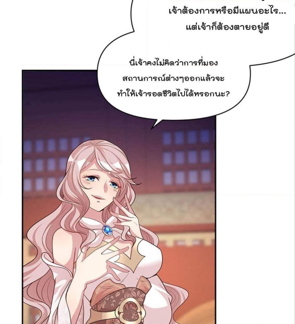 Billion World Invasion page 74