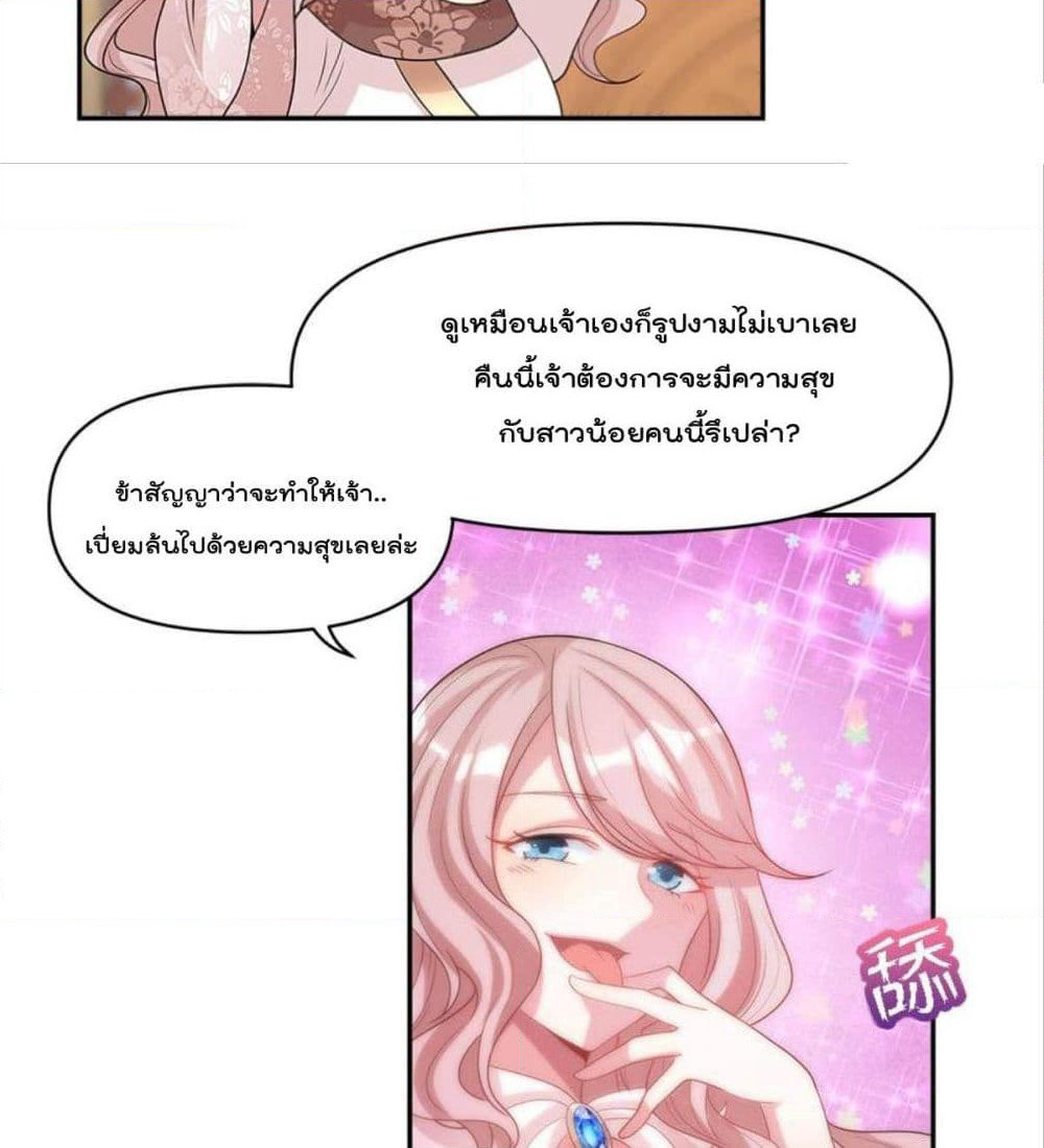 Billion World Invasion page 75