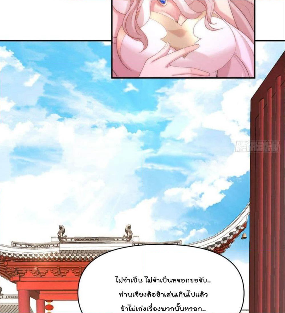 Billion World Invasion page 76