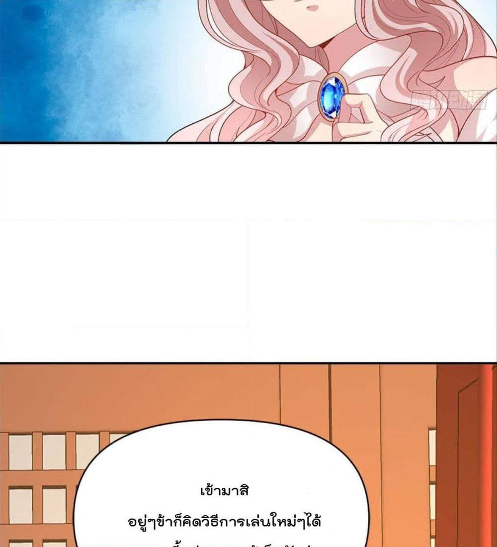 Billion World Invasion page 79