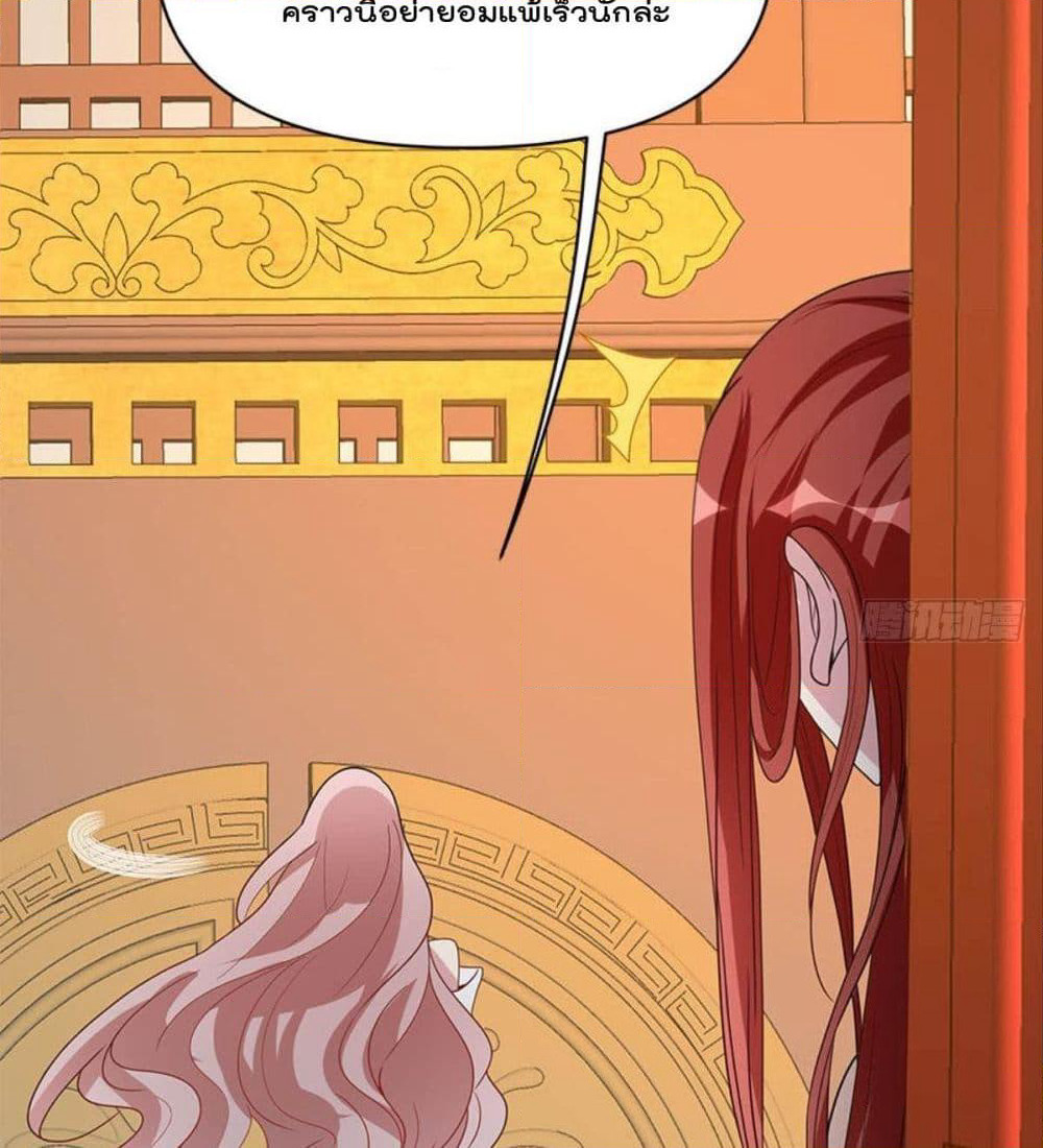 Billion World Invasion page 80
