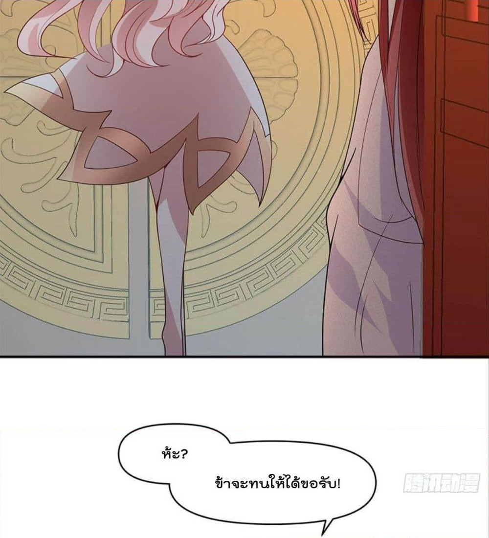 Billion World Invasion page 81