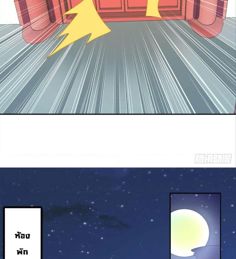 Billion World Invasion page 84