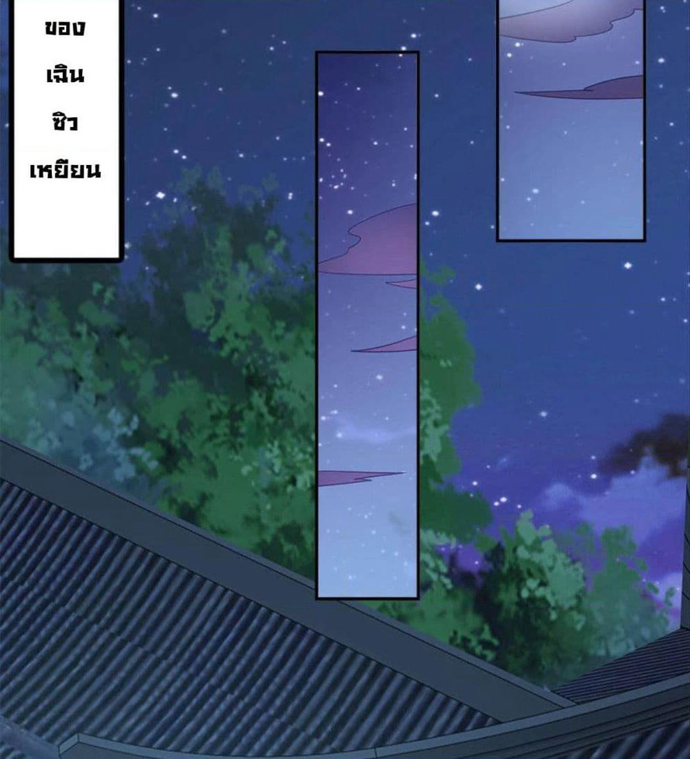 Billion World Invasion page 85