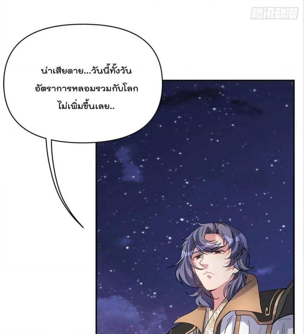 Billion World Invasion page 89