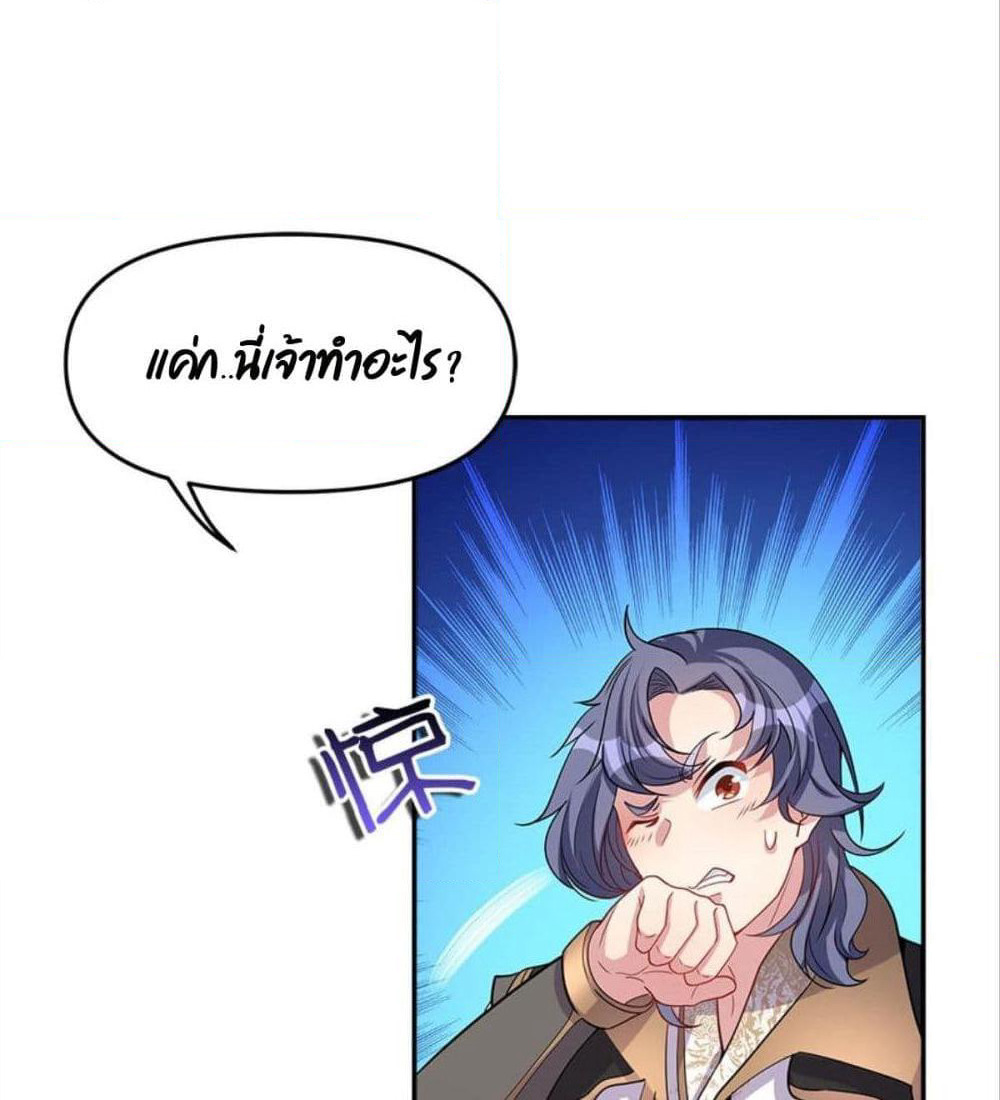 Billion World Invasion page 95