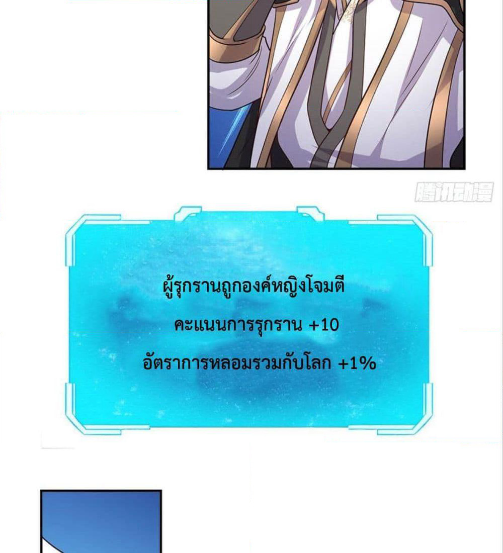 Billion World Invasion page 96