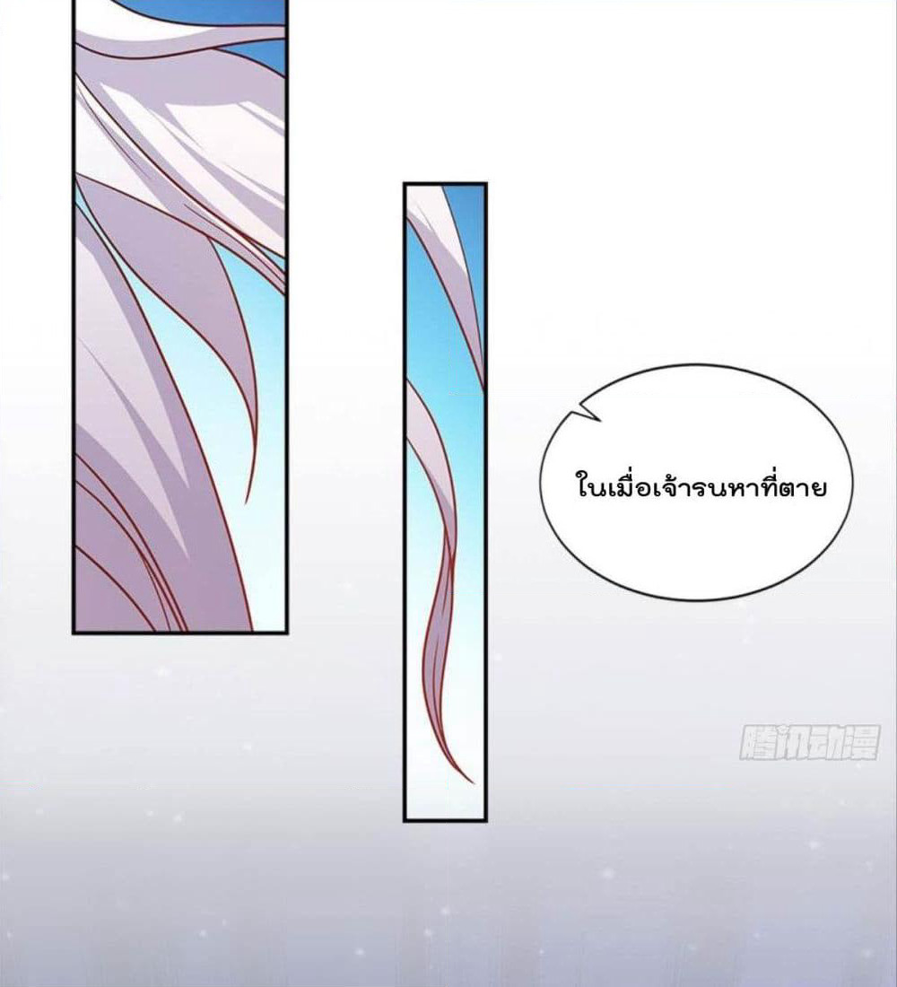 Billion World Invasion page 97