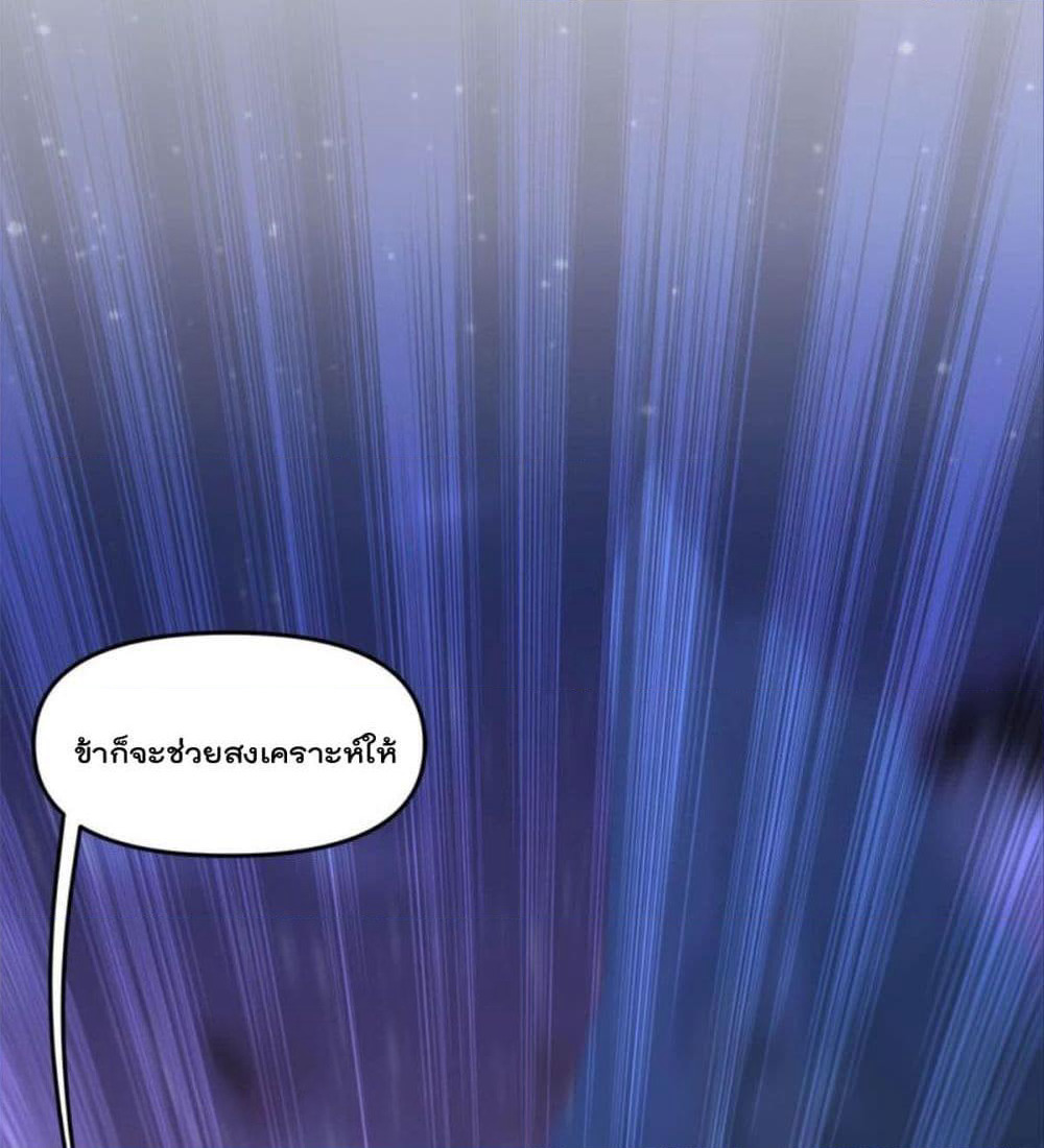 Billion World Invasion page 98