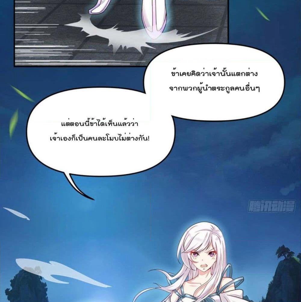 Billion World Invasion page 12